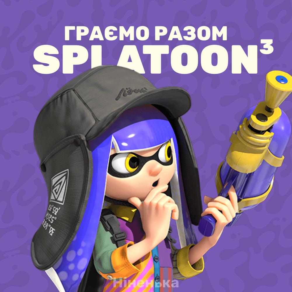 Граємо разом Splatoon 3